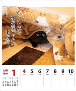 猫川柳 週めくり 卓上/壁掛　カレンダー　2026
