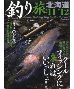 釣り旅北海道　’１１〜’１２　−クールフィッシングに来ればいっしょ！−