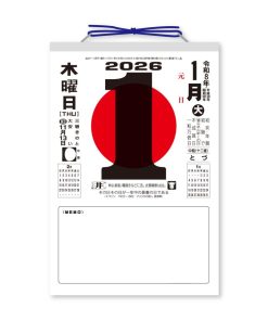新日本カレンダー メモ付日めくりカレンダー(10号) NK8603 カレンダー 2026
